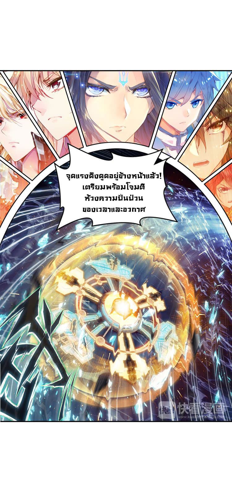 Douluo Dalu - Legends of the Tang s Hero - หน้า 12
