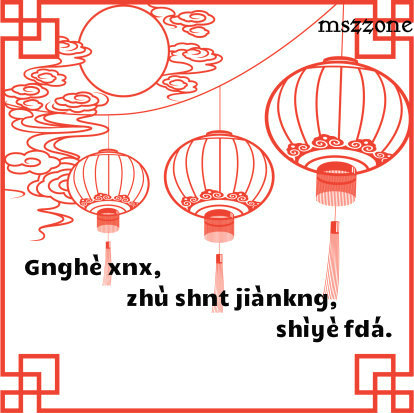 10 fun facts about spring festival in china mszzone: Chinese New year 2017 Messages