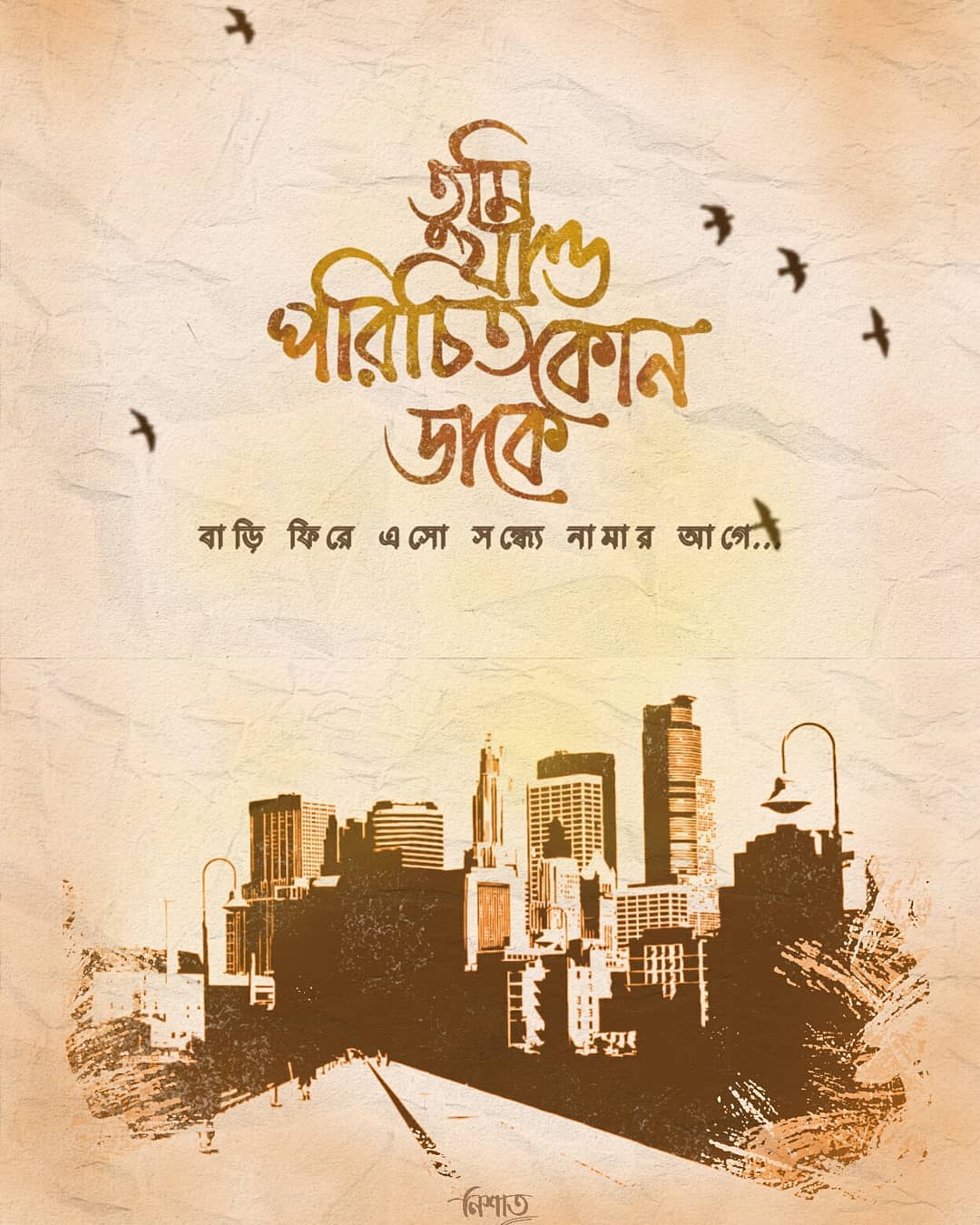 Bangla Caption Bengali Caption For DP and Instagram Facebook Status