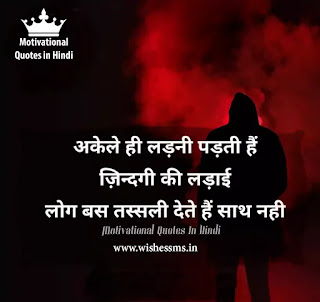 true life quotes in hindi, true lines about life in hindi, heart touching status in hindi true life status, true line status in hindi, true life status in hindi, true line status hindi, true line of life in hindi, true lines in hindi status, true line hindi status, life true lines in hindi, true life status for whatsapp in hindi, true words of life in hindi, true life quotes sayings in hindi, true fact status in hindi, true love line status, true facts about life quotes in hindi