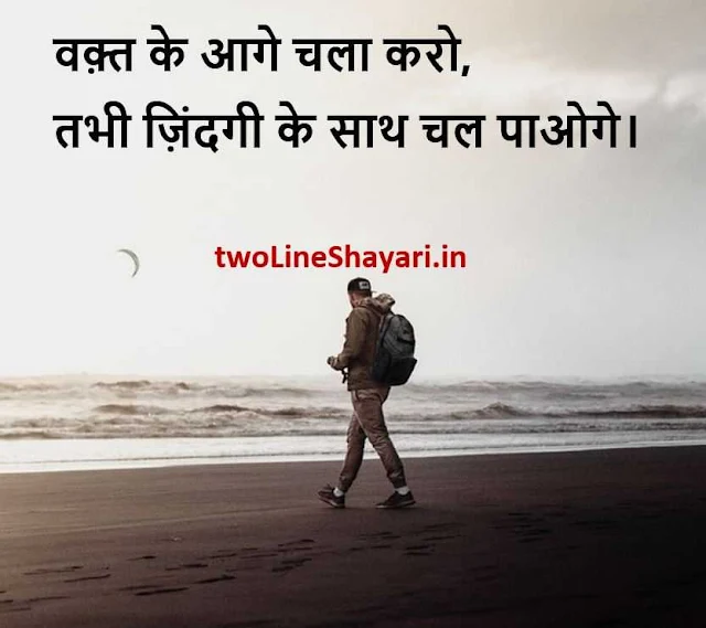 zindagi sad shayari Image Download, zindagi sad shayari pic, sad zindagi shayari images in hindi