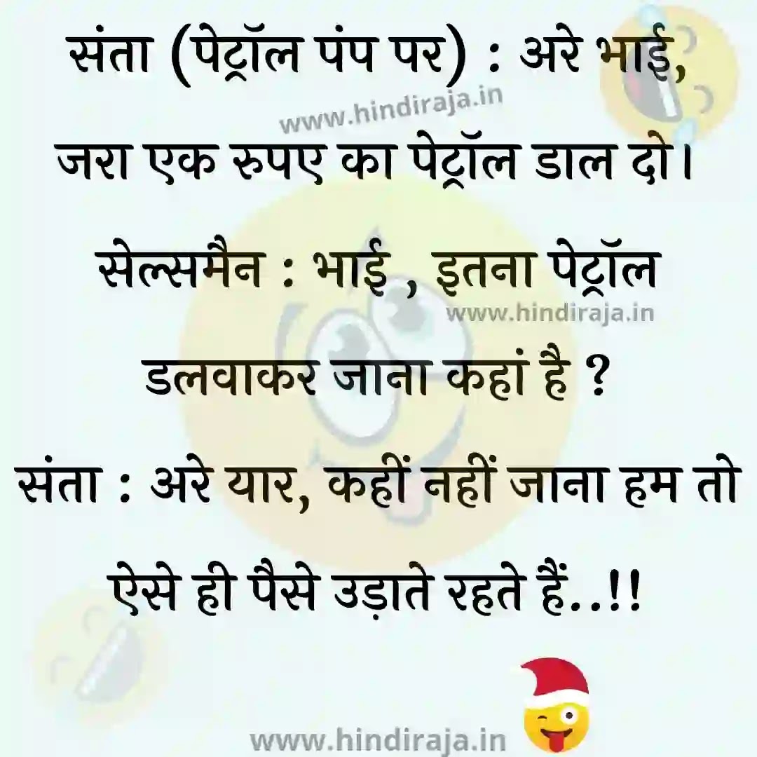 🤣 Funniest Hindi Jokes for Whatsapp (*_*) V. Funny - Hindi Raja