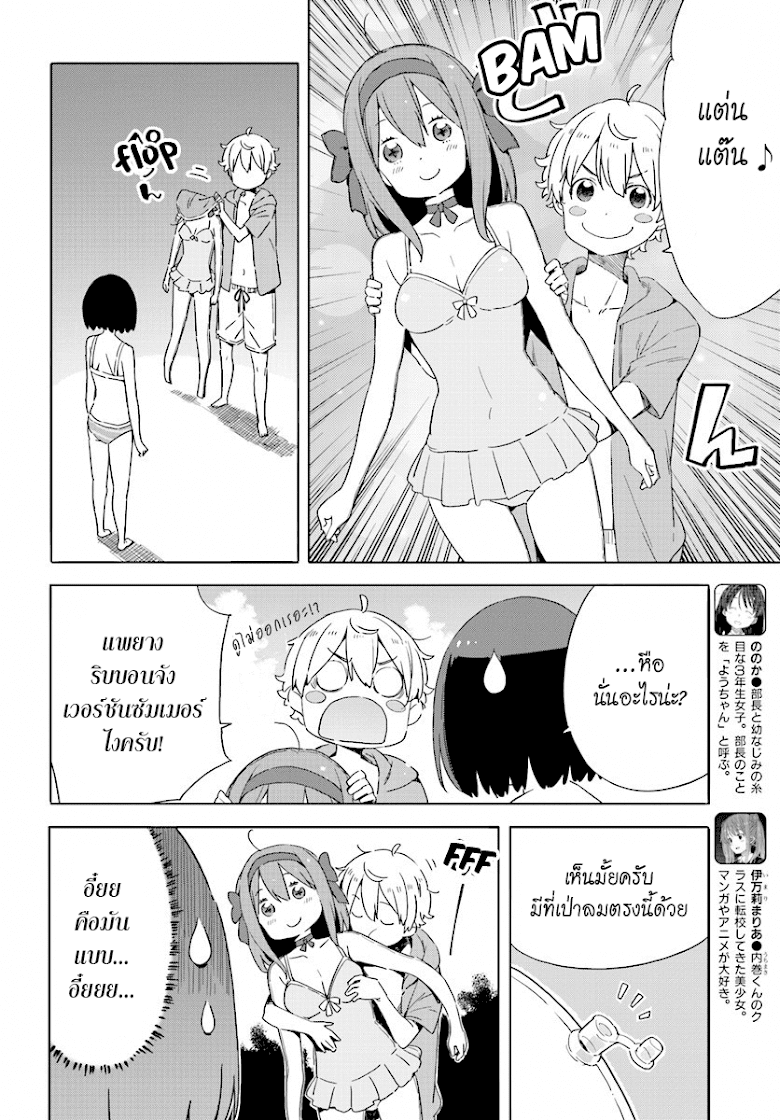 Kono Bijutsubu ni wa Mondai ga Aru - หน้า 17