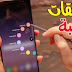 تطبيقات لأول مرة يتم شرحها جربها ولن تندم أعدك أنك ستشكرني عليها كثيرا تطبيقات لأول مرة يتم شرحها جربها ولن تندم أعدك أنك ستشكرني عليها كثيرا