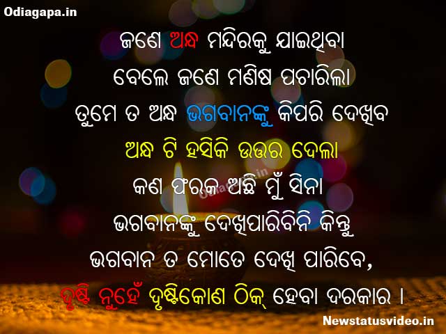 Best Odia New Shayari