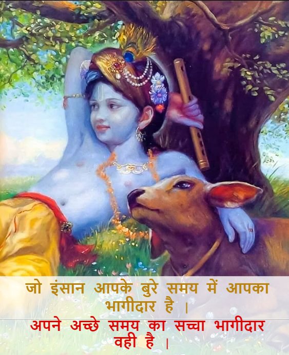 bhagavad gita quotes in hindi