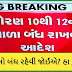Schools (10-12) and colleges to stay shut in Gujarat till April,30 amid spike in coronavirus cases