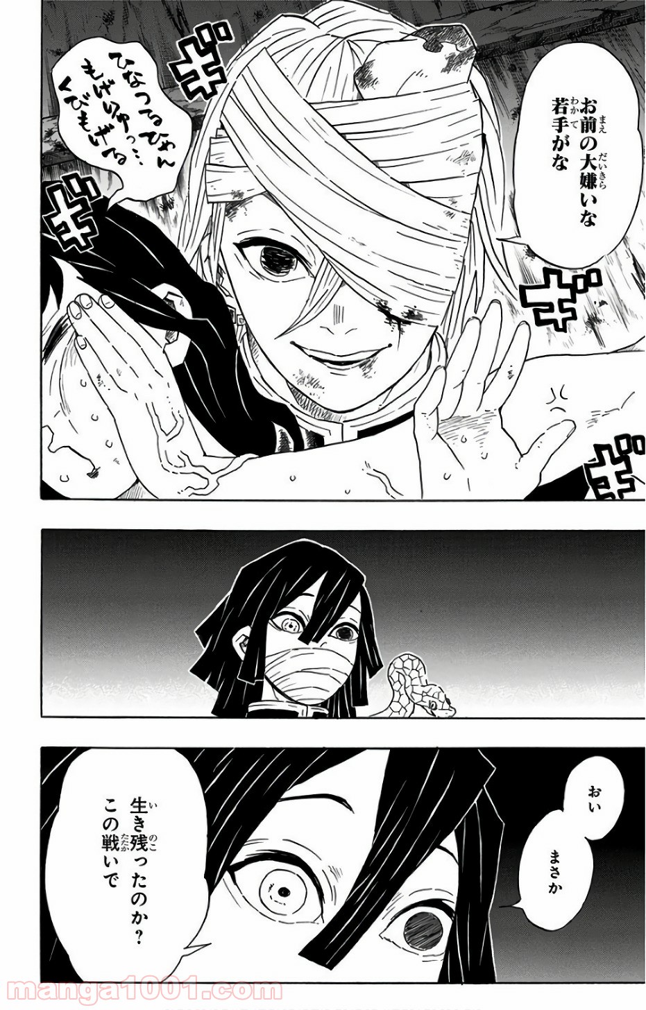 鬼滅の刃 - Raw 【第97話】 - Manga1000.com