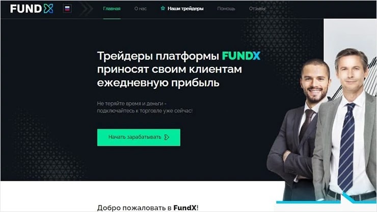 Зеркало от проекта FundX Зеркало от FundX