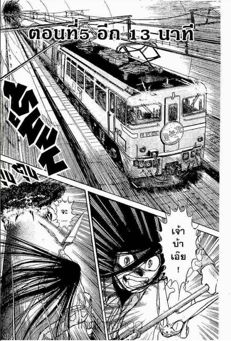 Ushio to Tora - หน้า 505