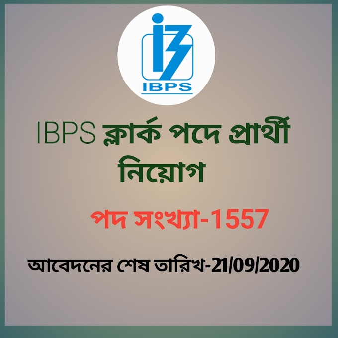 IBPS Recruitment 1557 Vacancy 2020 APPLY ONLINE