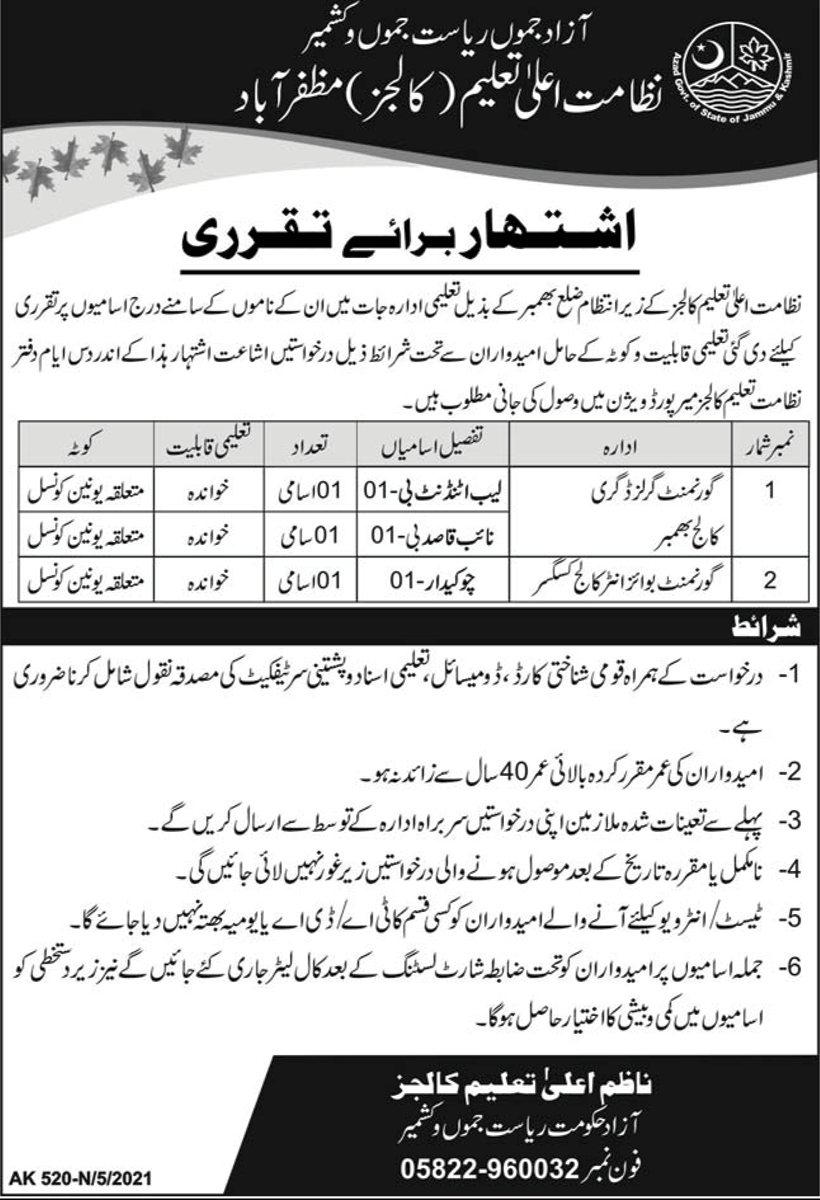 AJK Higher Education Department Jobs 2021 in Pakistan AJK Higher Education Department Jobs 2021 in Pakistan