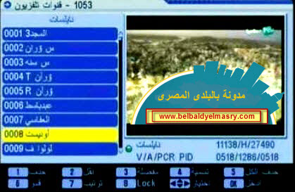 حمل احدث ملفات قنوات عربى نايل سات لمعظم الرسيفرات الصينى بتاريخ 16 12 2018