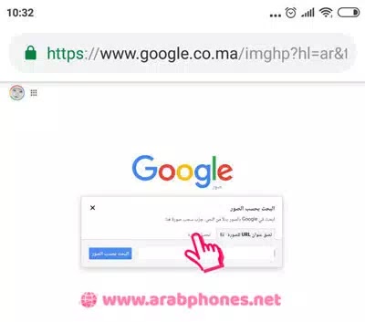 شرح البحث بالصور على اندرويد بدون تطبيقات