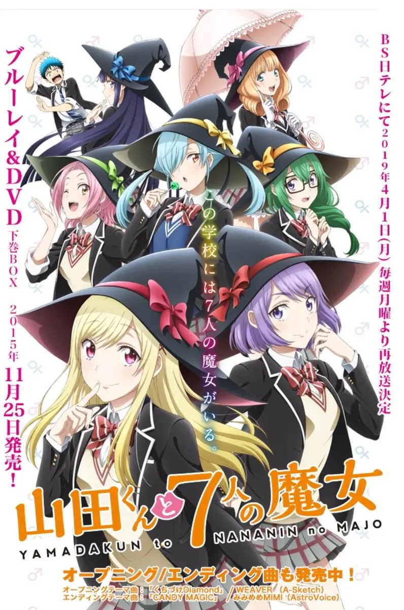 Yamada-kun to 7-nin no Majo (TV) Yamada-kun to 7-nin no Majo (TV)