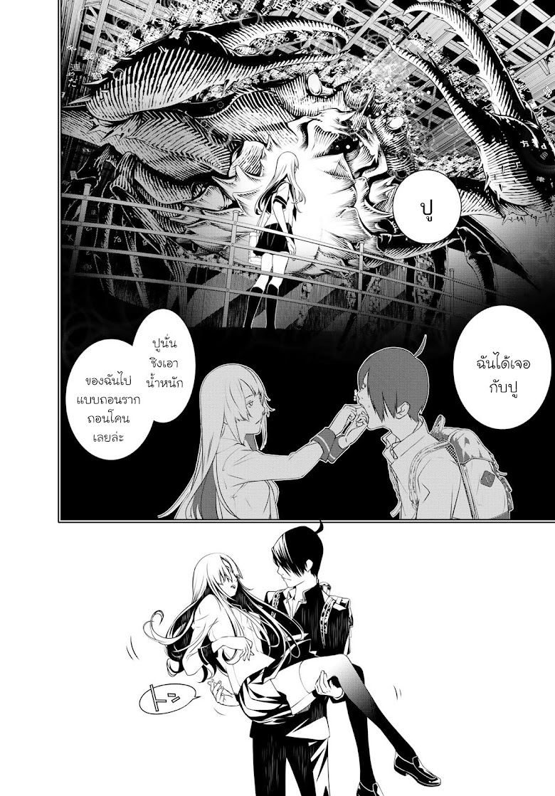 Bakemonogatari - หน้า 62