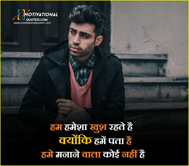 "Real Life Quotes In Hindi" Real Life Quotes In Hindi
