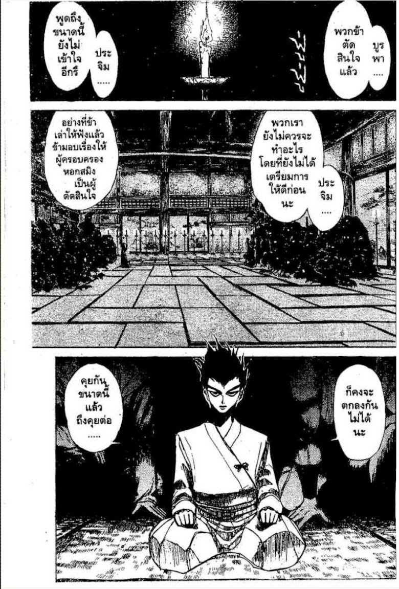 Ushio to Tora - หน้า 569