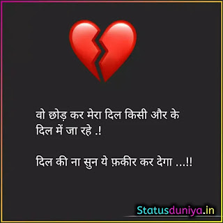 Sad Love Status In Hindi