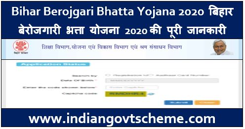 Bihar Berojgari Bhatta Yojana