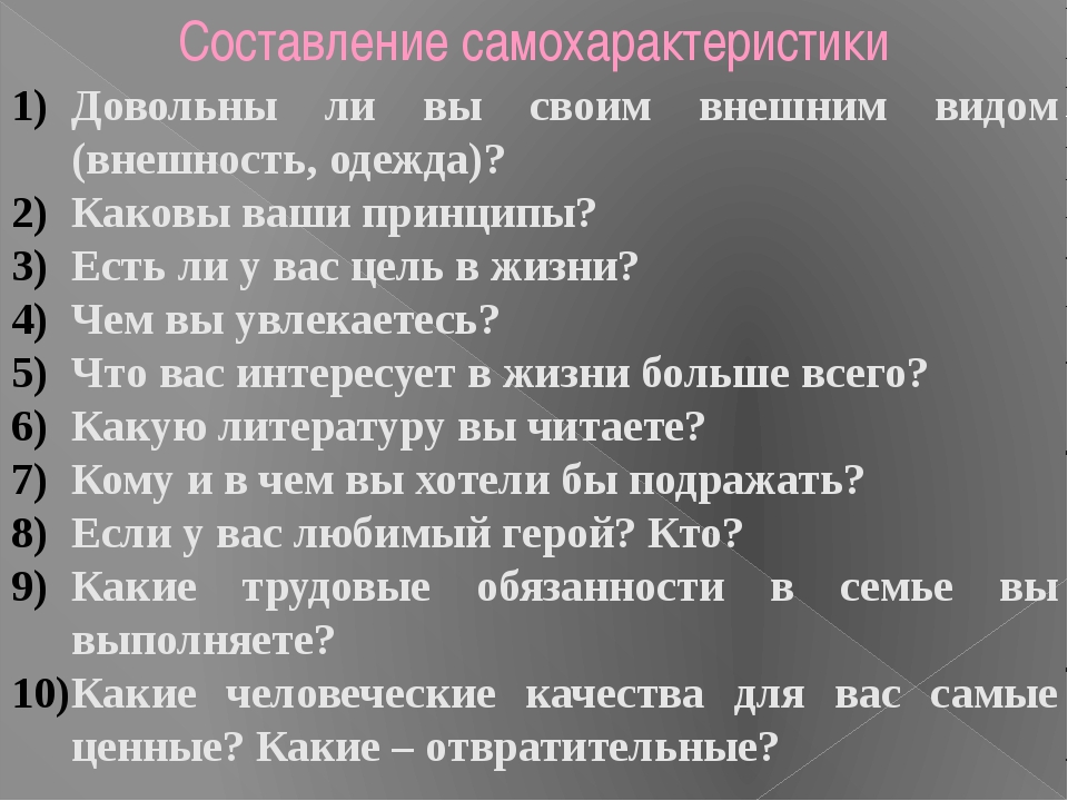 разговорная речь самопрезентация 8 класс родной язык. самопрезентация презентация. формы профессиональной самопрезентации. план сомохарактеристики. разговорная речь самопрезентация 8 класс родной язык.