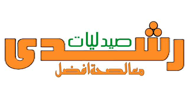 وظائف فى صيدليات رشدي وظائف فى صيدليات رشدي