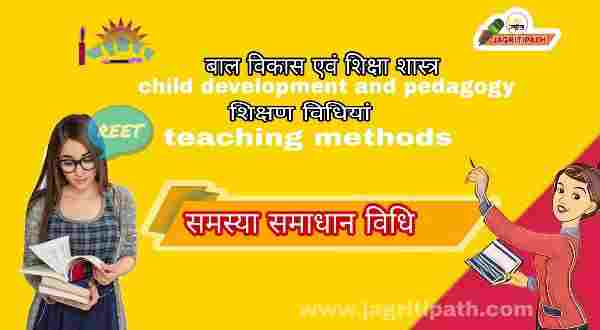 Problem slowing method Problem slowing method samsya smadhan vidhi