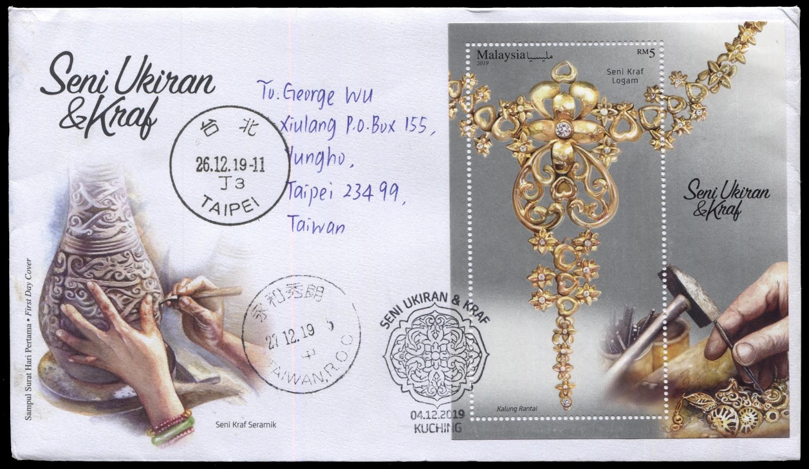 Gulfmann Stamps Collection MALAYSIA Malaysian Arts and Crafts FDC