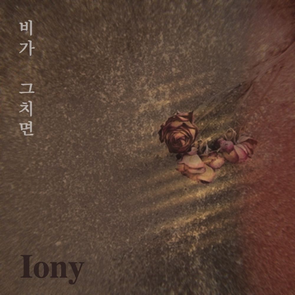 Iony – Rainy day – Single