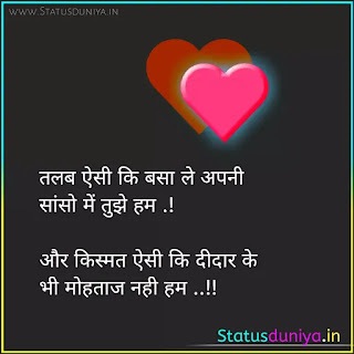 Love Quotes In Hindi With Images