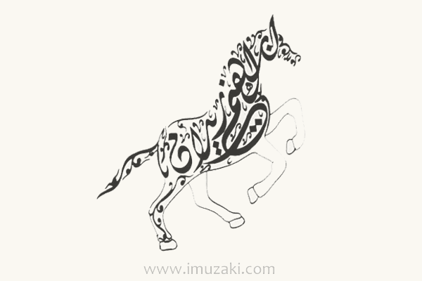 45 Gambar Kaligrafi Berbentuk Manusia, Binatang dan Tumbuhan - Imuzaki