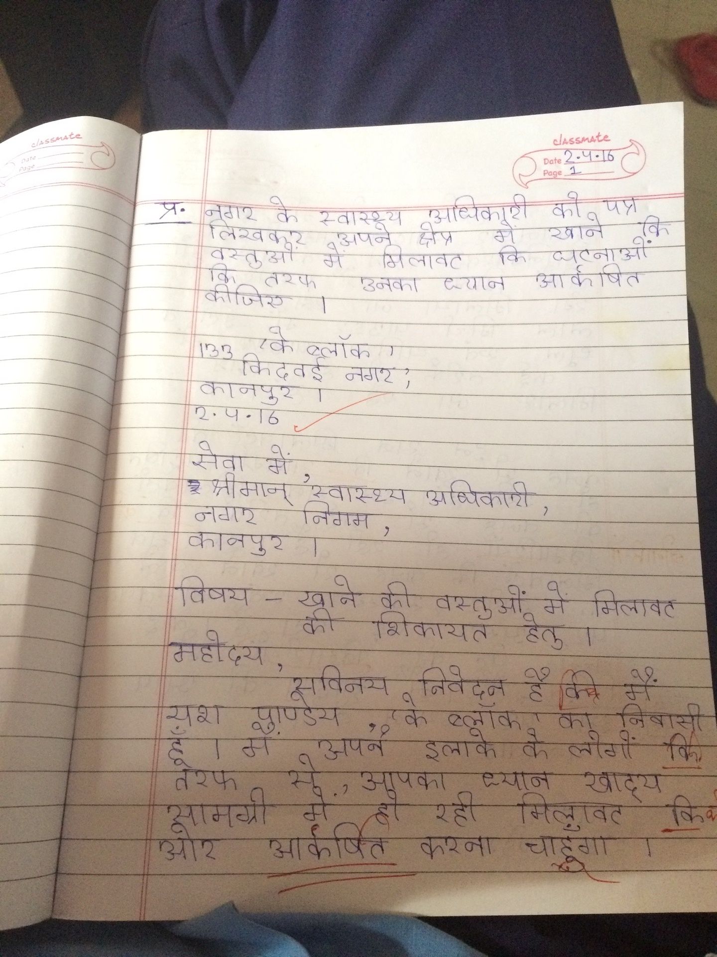 Hindi Letter Format Formal Letter