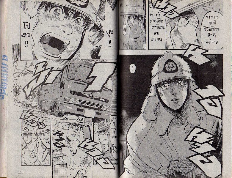 Firefighter! Daigo of Fire Company M - หน้า 57