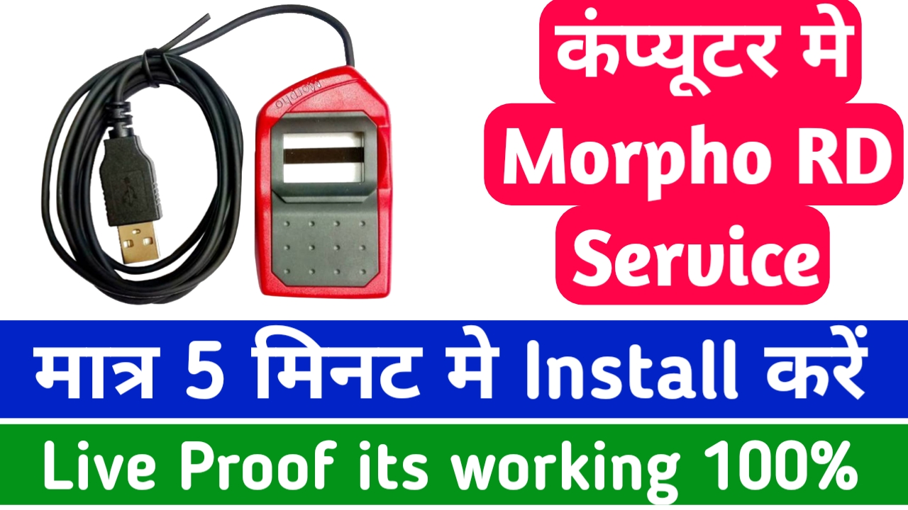 Morpho RD Service Software Download & Full Installation Process How