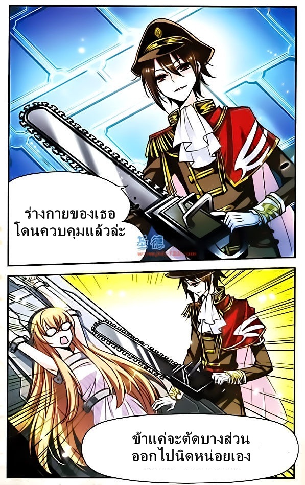 อ่านการ์ตูน Chuan yue xi yuan 300 hou 1 ภาพที่ 22