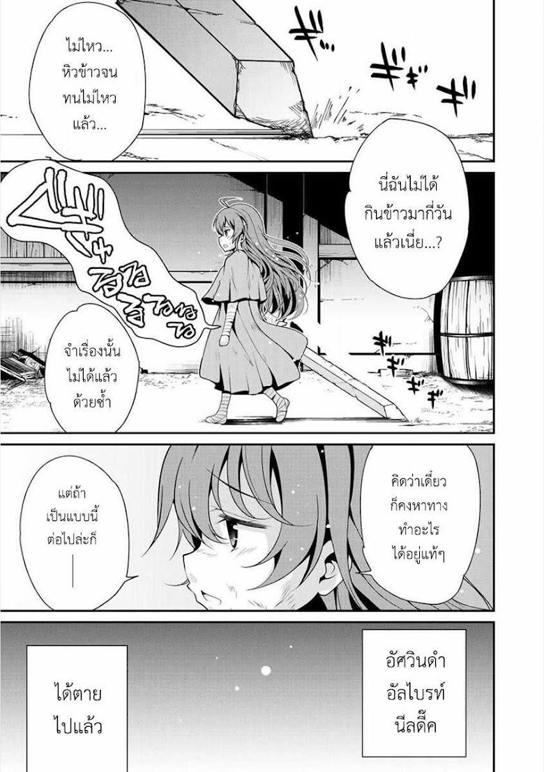 Saikyou no Kurokishi♂, Sentou Maid♀ ni Tenshoku shimashita - หน้า 1
