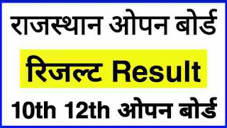 Rajasthan open board result date 2020 declared
