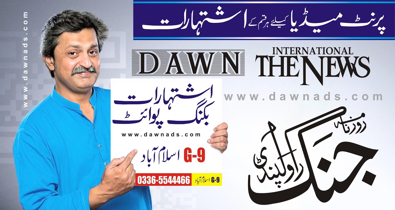 Daily Jang Newspaper