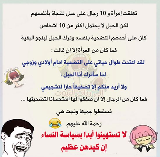 لا تستهينوا ابدا بسياسة النساء ان كيدهن عظيم لا تستهينوا ابدا بسياسة النساء ان كيدهن عظيم