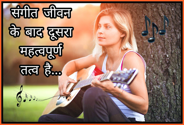 Music Day Shayari