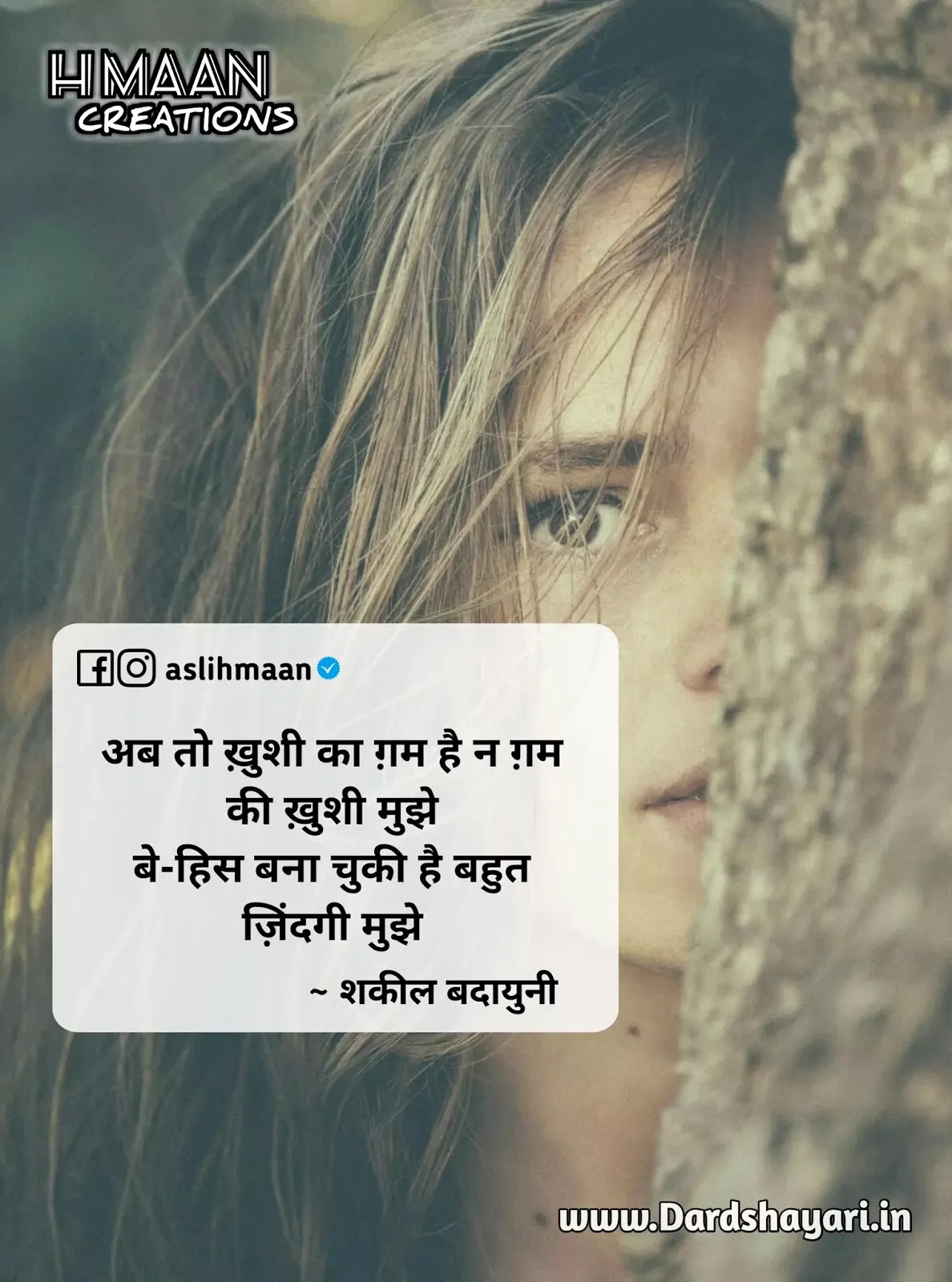 Ab To Khushi Ka Gam Hai Na Gam Ki Khushi Mujhe | Sad Quotes Images In Hindi