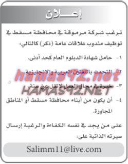 وظائف شاغرة فى جريدة عمان سلطنة عمان الخميس 08-10-2015 %25D8%25B9%25D9%2585%25D8%25A7%25D9%2586%2B2