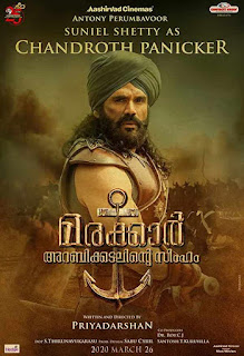 Marakkar - Lion of the Arabian Sea First Look Poster 1