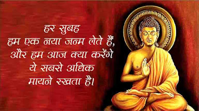 buddha quotes hindi