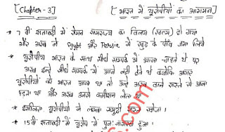 Spectrum-history-notes-in-Hindi Spectrum-history-notes-in-Hindi