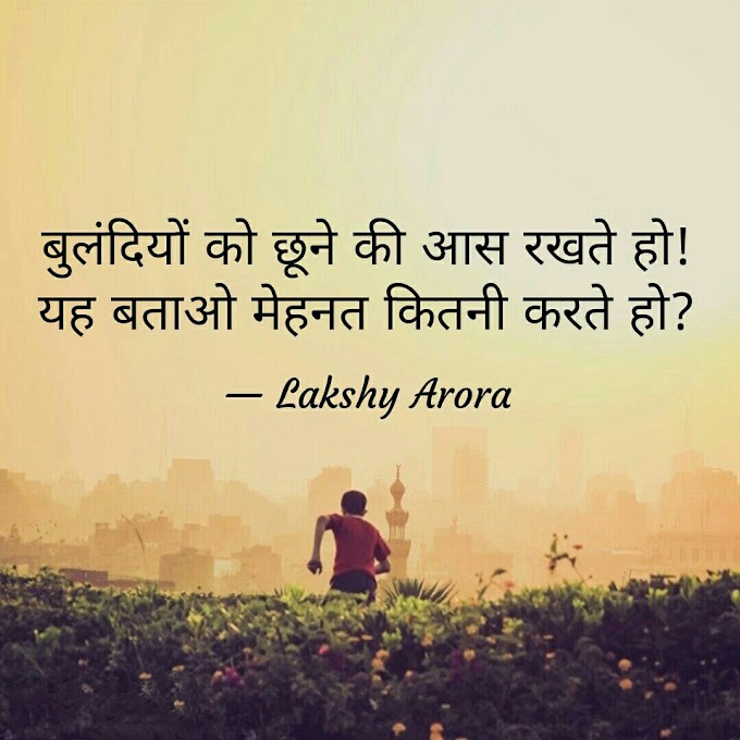 Shayari #74 | Popular Shayari | Quotes God | Motivational Quotes | Inspirational Quotes | Heart Touching Quotes | Life Quotes | Hindi Quotes | Famous Quotes | Popular Quotes | Shayari