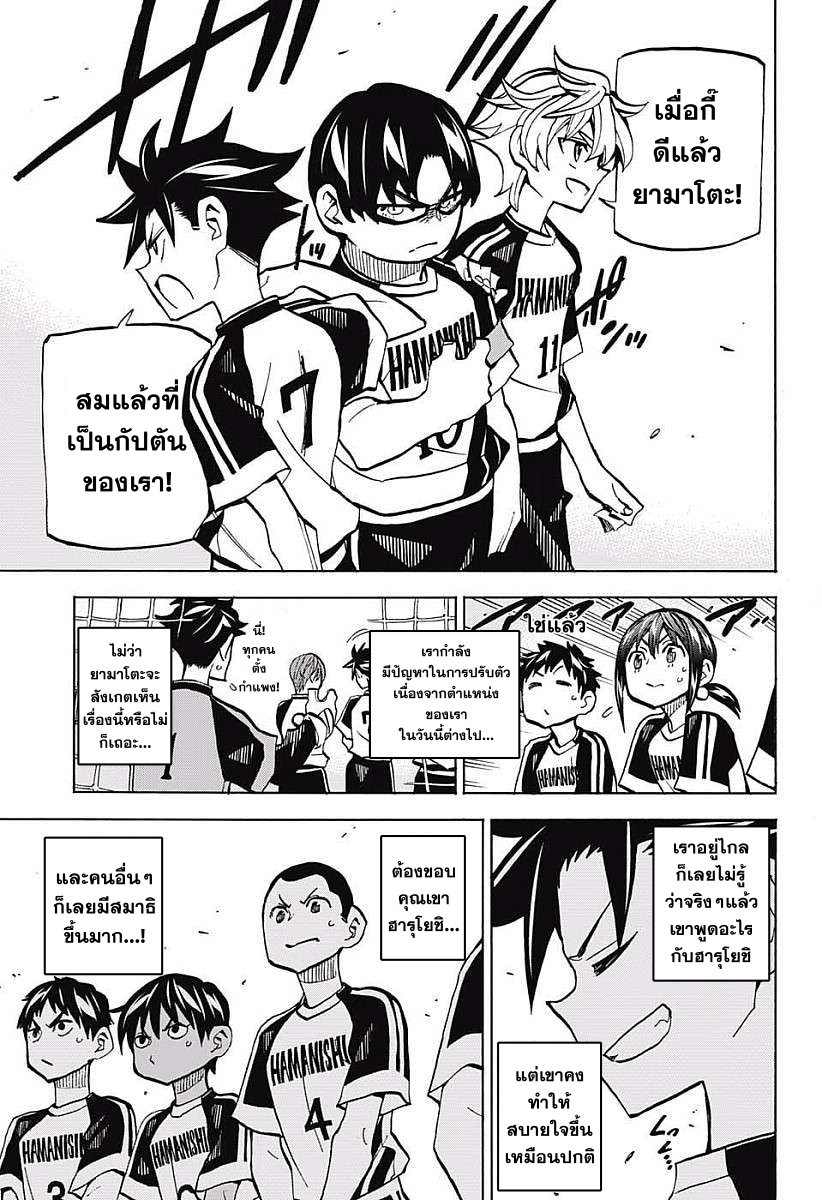 อ่านการ์ตูน Shudan! 7 ภาพที่ 8