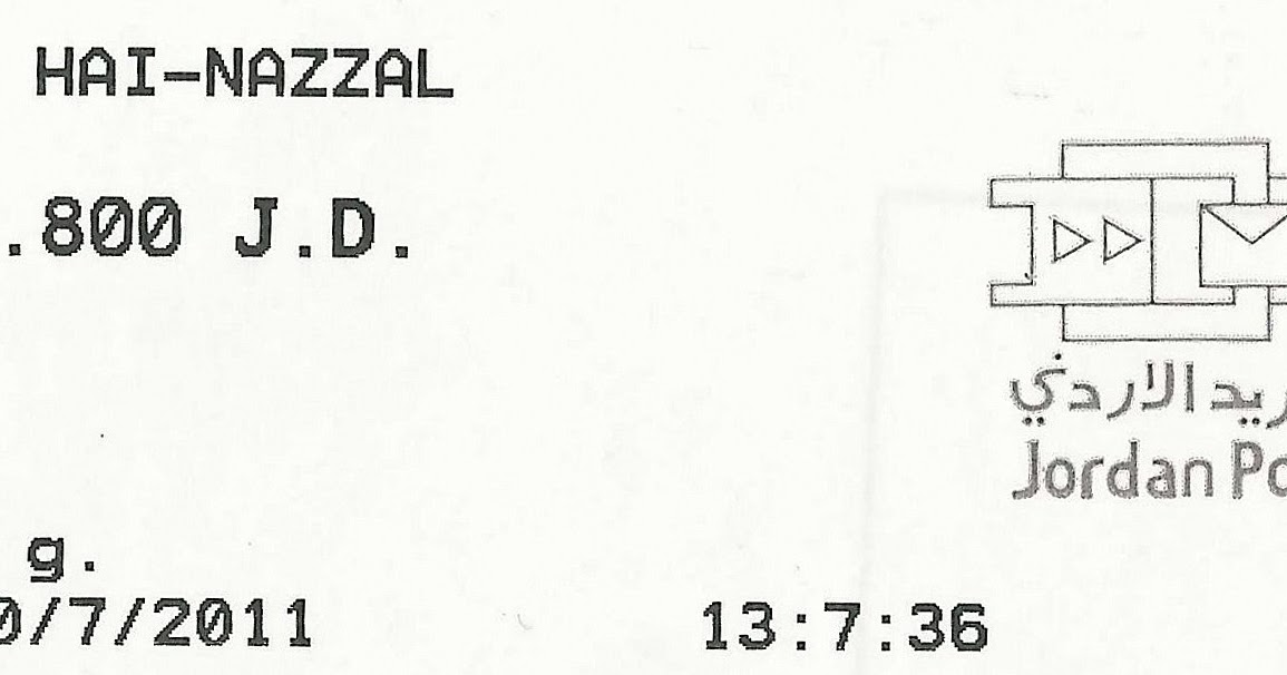 PARAPHILATELY & POSTMARKS HAINAZZAL (Amman), Jordan. Postal label (2011)