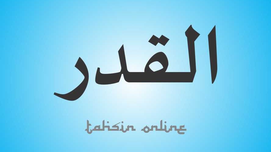 Surat Al Qadr Dan Artinya Per Kata Gbodhi