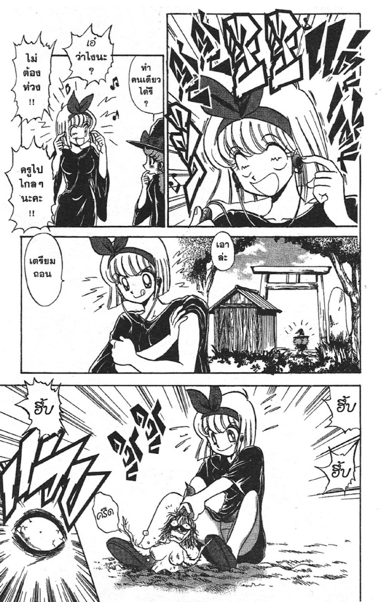 Jigoku Sensei Nube - หน้า 63